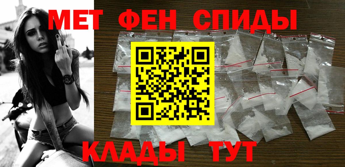 АМФЕТАМИН VHQ Кореновск