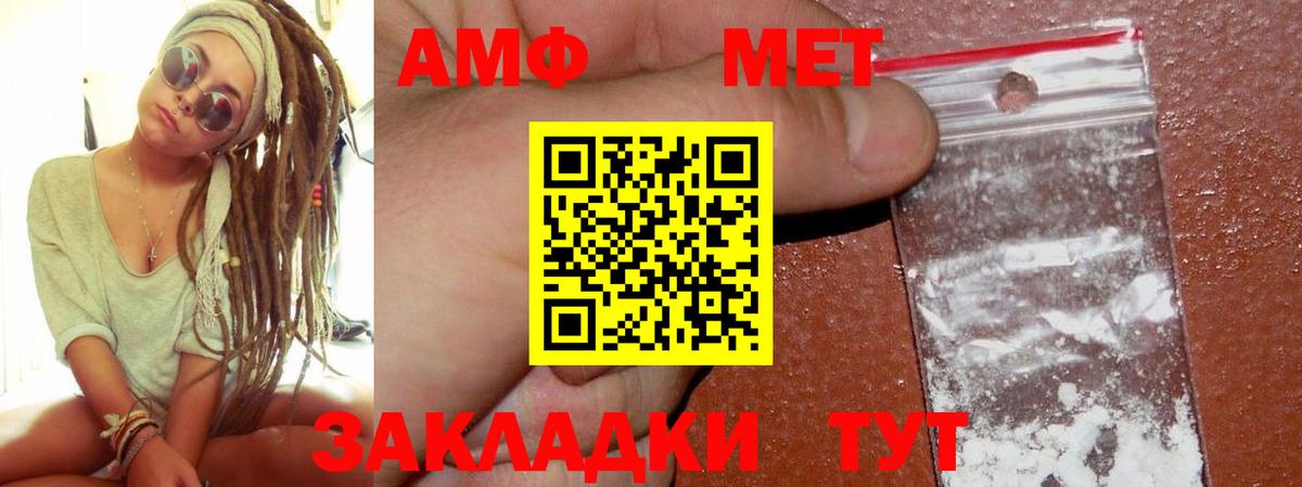 АМФЕТАМИН  Amphetamine Premium  Вход с VPN  Кореновск  Амфетамин 