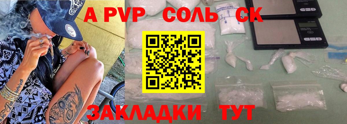APVP крисы CK  Вход с VPN  Кореновск 