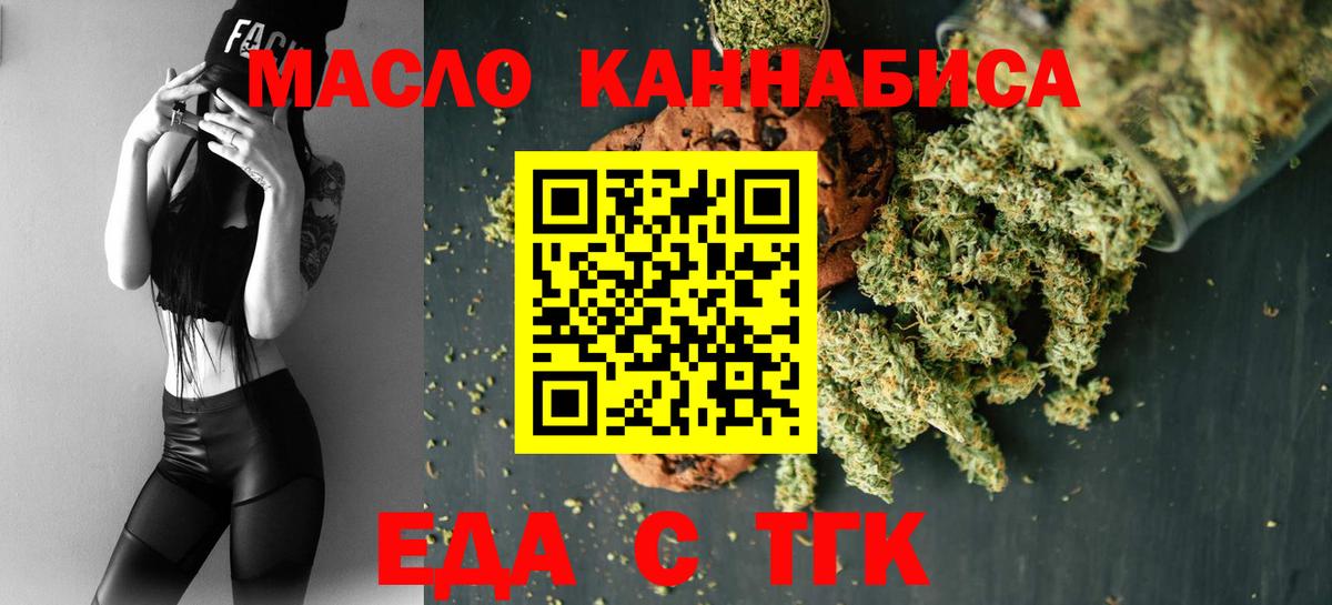 Кореновск  Canna-Cookies конопля  Вход с VPN 