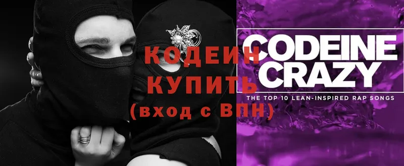 Codein напиток Lean (лин)  купить наркотики сайты  Кореновск 