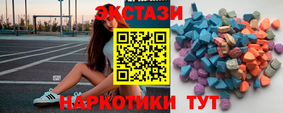 Экстази  ЭКСТАЗИ бентли  Вход с VPN  Ecstasy XTC  Кореновск 