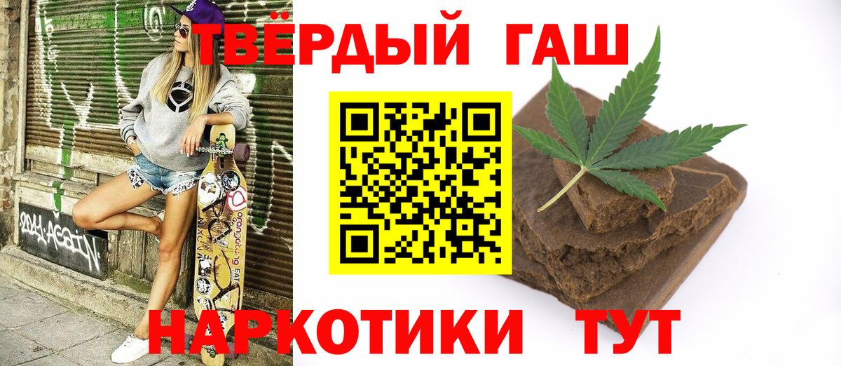 Гашиш  Гашиш гашик  Вход с VPN  ГАШ гарик  Кореновск 