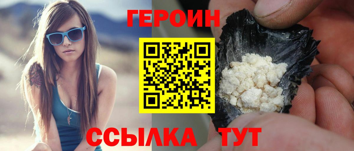 ГЕРОИН гречка  Вход с VPN  Кореновск 