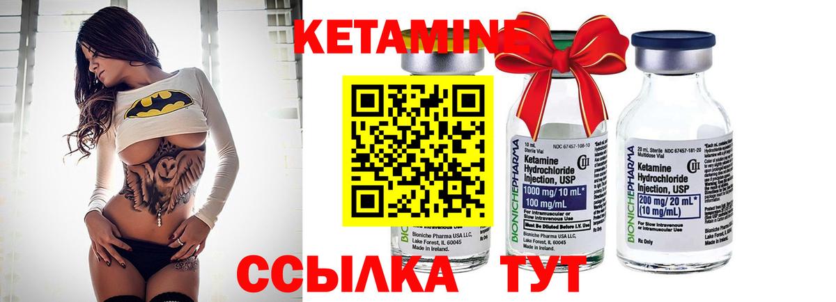КЕТАМИН ketamine Кореновск