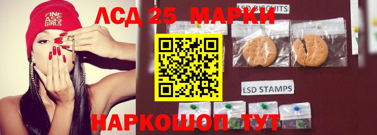 ЛСД экстази ecstasy Кореновск