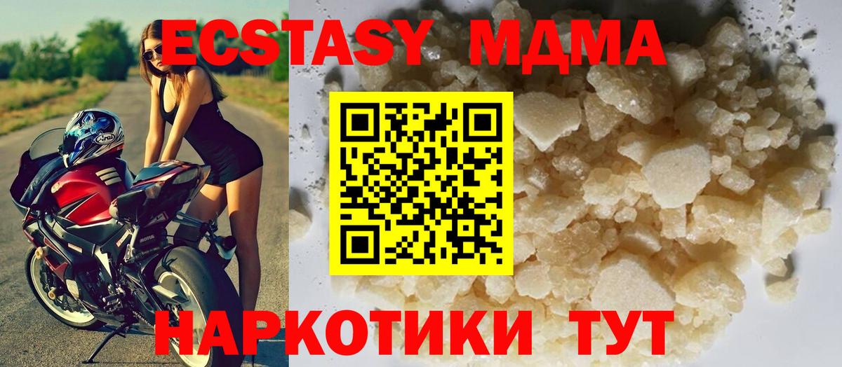 МДМА кристаллы  Вход с VPN  МДМА кристаллы  Кореновск 