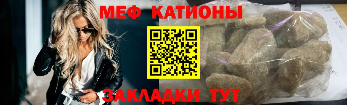 Мефедрон  Меф  МЯУ-МЯУ кристаллы  Кореновск  Вход с VPN  Мефедрон мука 