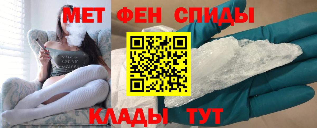 Первитин кристалл  Вход с VPN  Кореновск  Первитин кристалл 