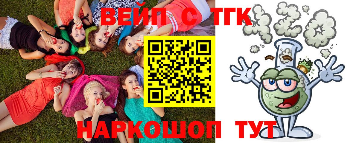 Дистиллят ТГК жижа Кореновск