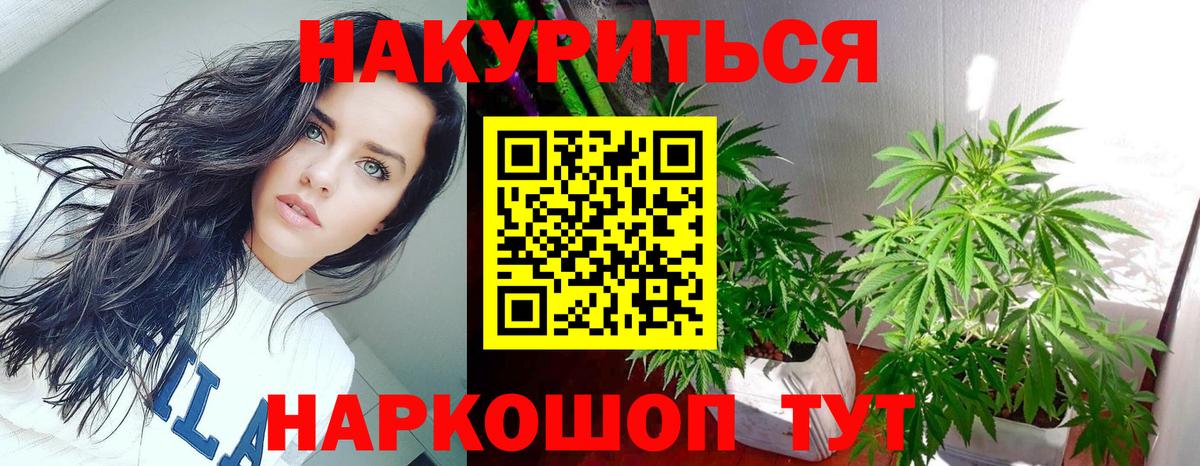 Канабис Ganja  Вход с VPN  Каннабис тримм  Кореновск  Каннабис ГИДРОПОН 